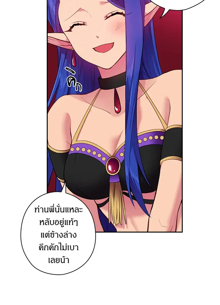 Satan’s Bride ตอนที่ 52 หน้า 49