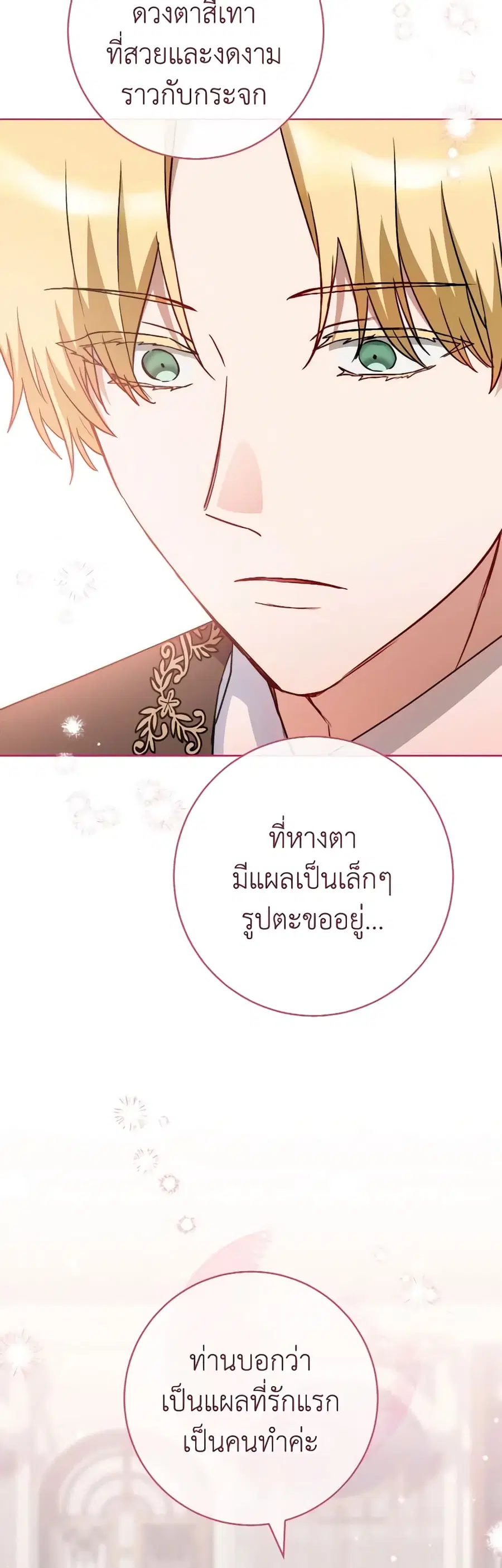 The Young Lady Is a Royal Chef ตอนที่ 139 หน้า 13