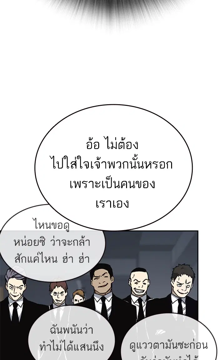 Study Group ตอนที่ 160 หน้า 105