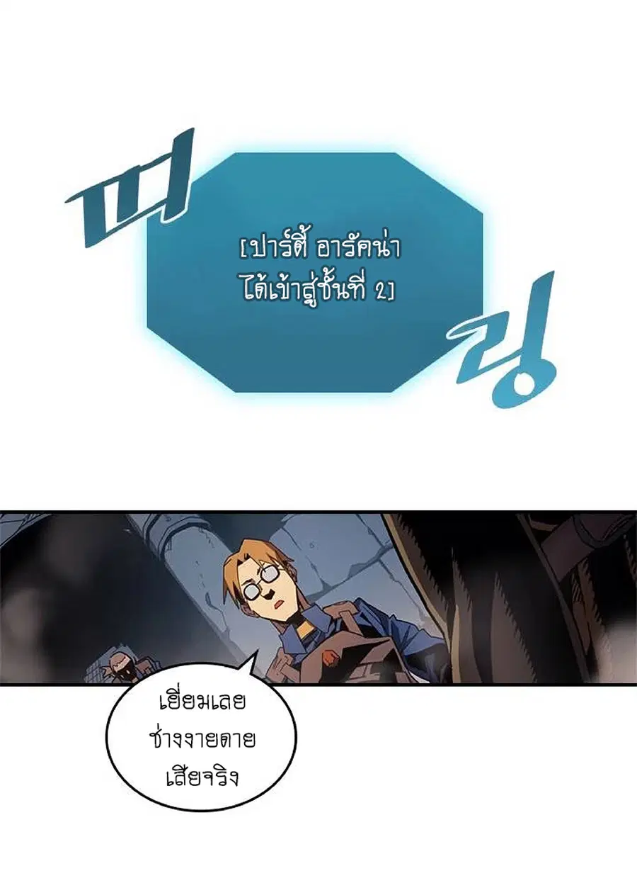 A Returner’s Magic Should Be Special ตอนที่ 108 หน้า 42