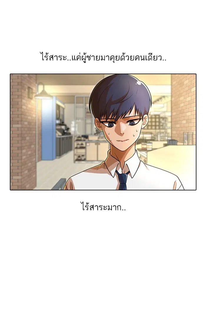 Random Chat ตอนที่ 153 หน้า 63