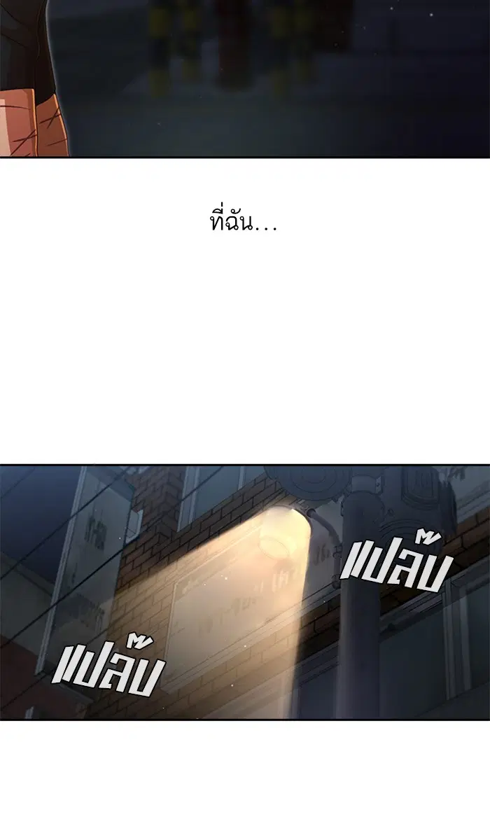 Random Chat ตอนที่ 255 หน้า 96