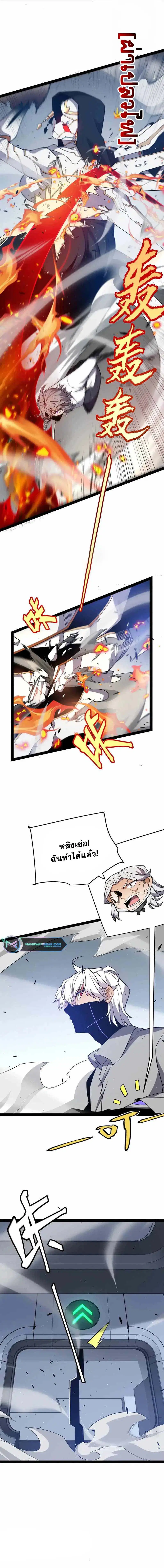 The Game That I Came From ตอนที่ 228 หน้า 8