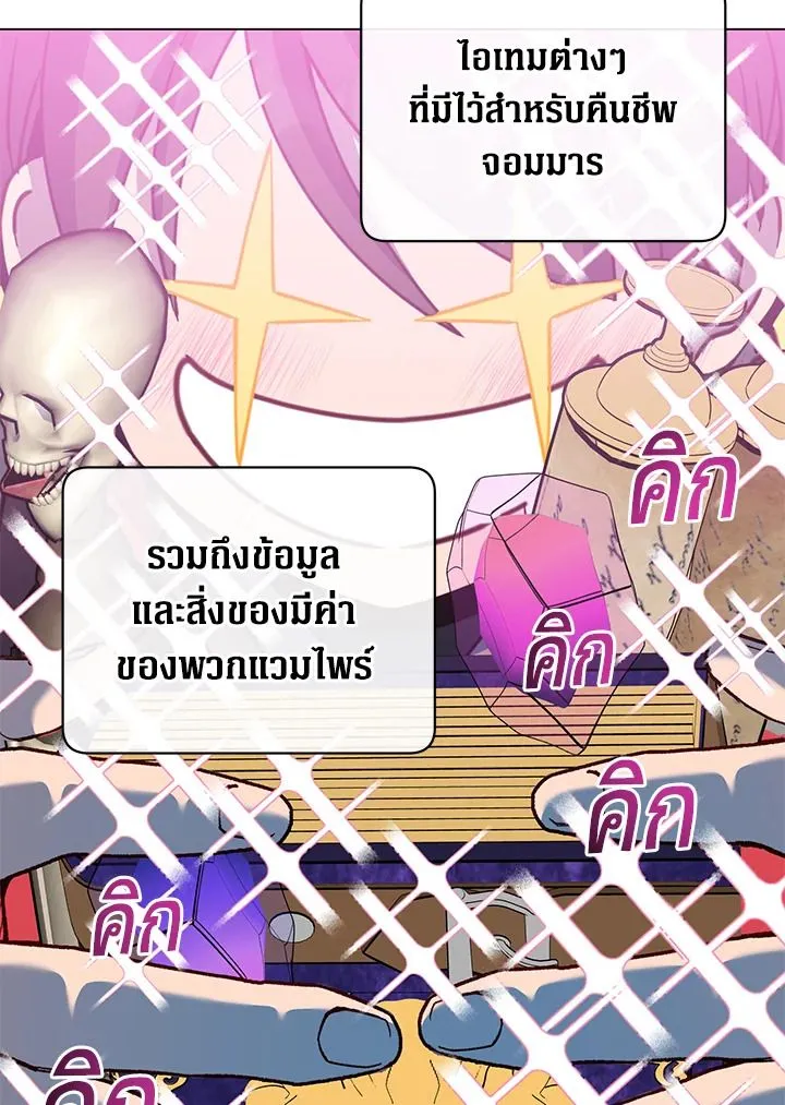 The Max Level Hero Has Returned! การกลับมาของวีรบุรุษเวลตัน ตอนที่ 203 หน้า 35
