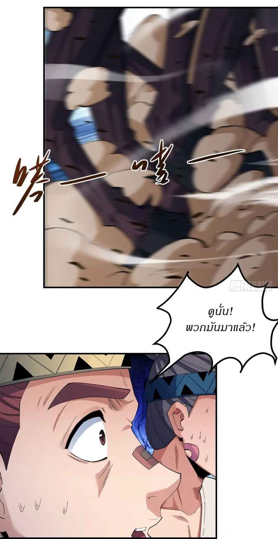 God of Martial Arts ตอนที่ 574 หน้า 6