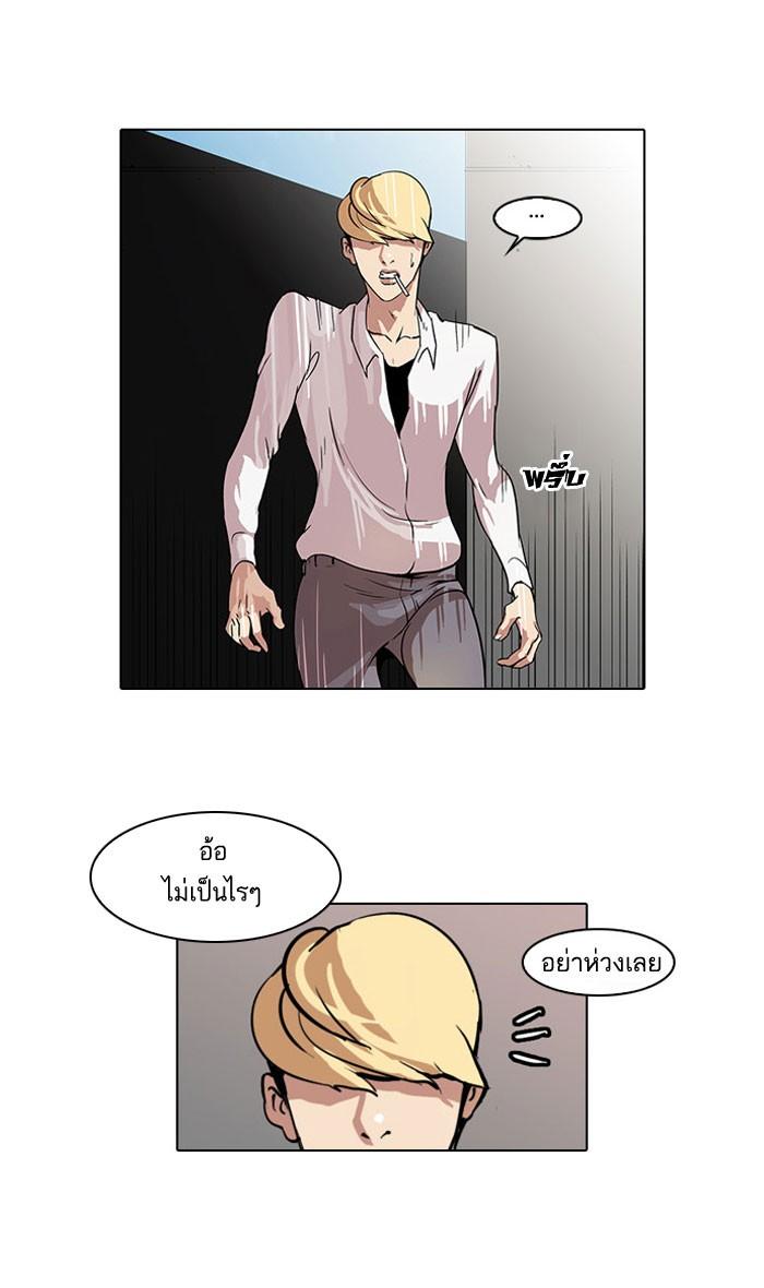 Lookism ตอนที่ 38 หน้า 24