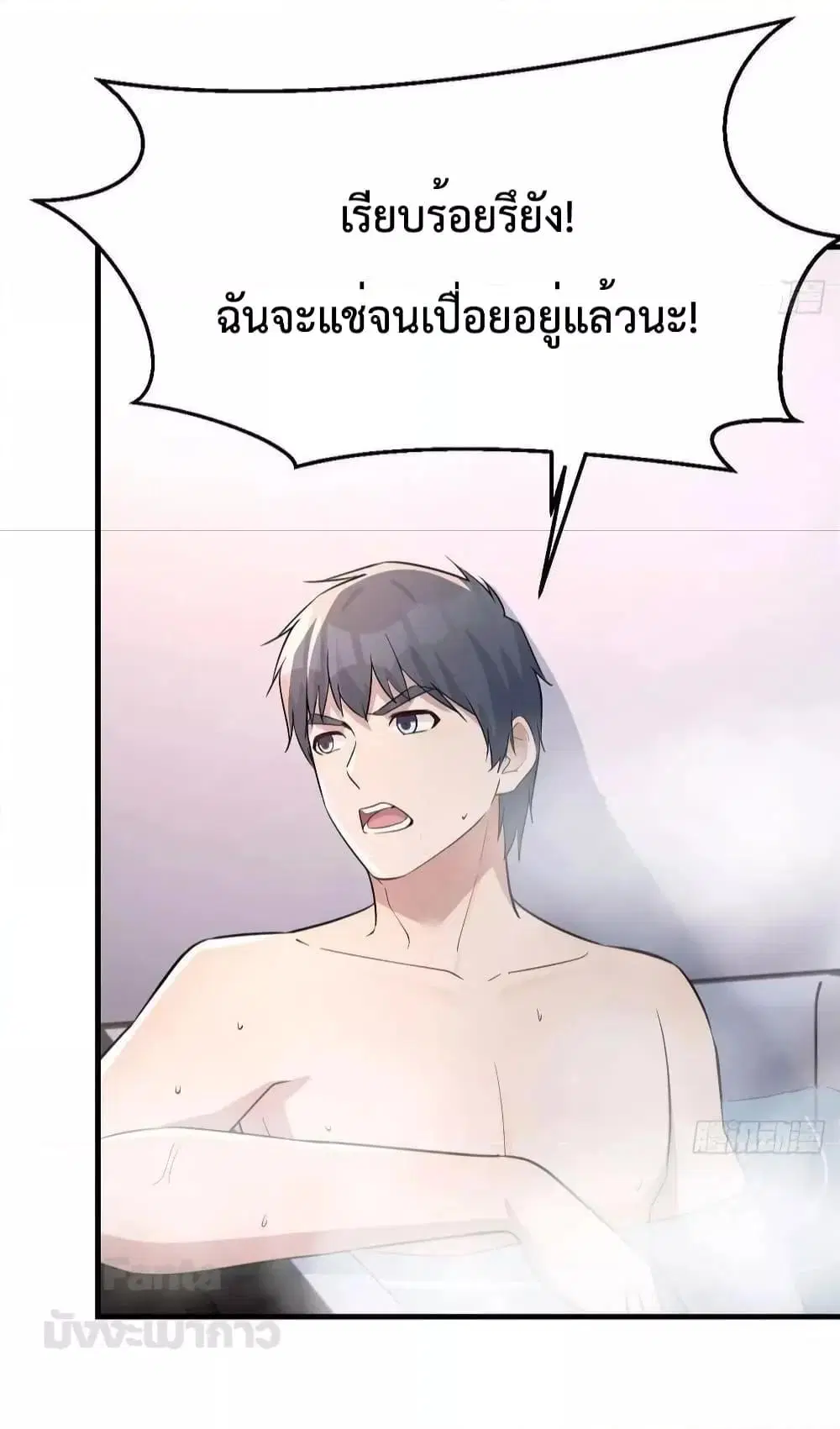 My Twin Girlfriends Loves Me So Much ตอนที่ 201 หน้า 7