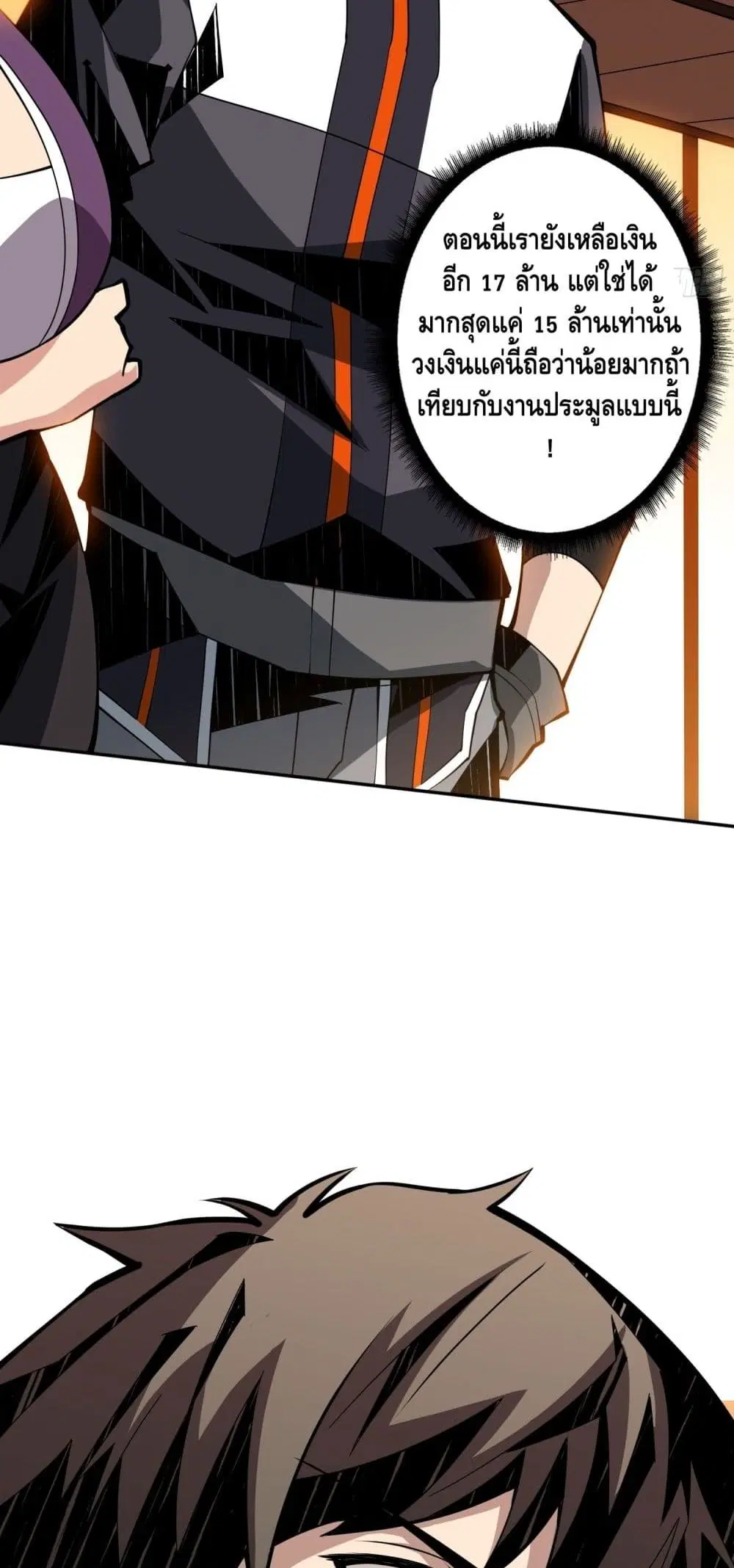 King Account at the Start ตอนที่ 34 หน้า 40