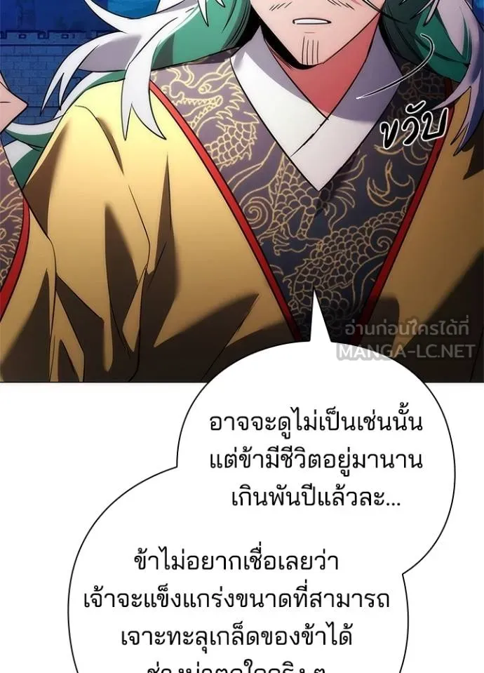 Night of the Ogre ตอนที่ 57 หน้า 51