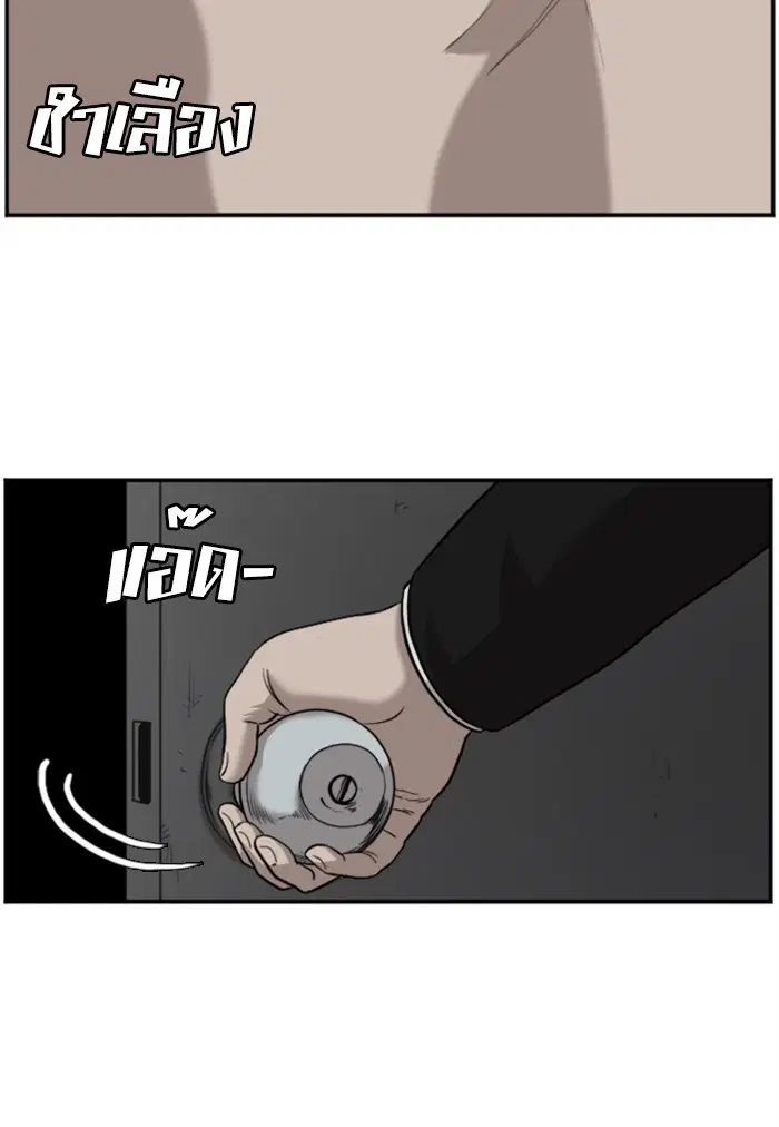 Bad Guy ตอนที่ 96 หน้า 89