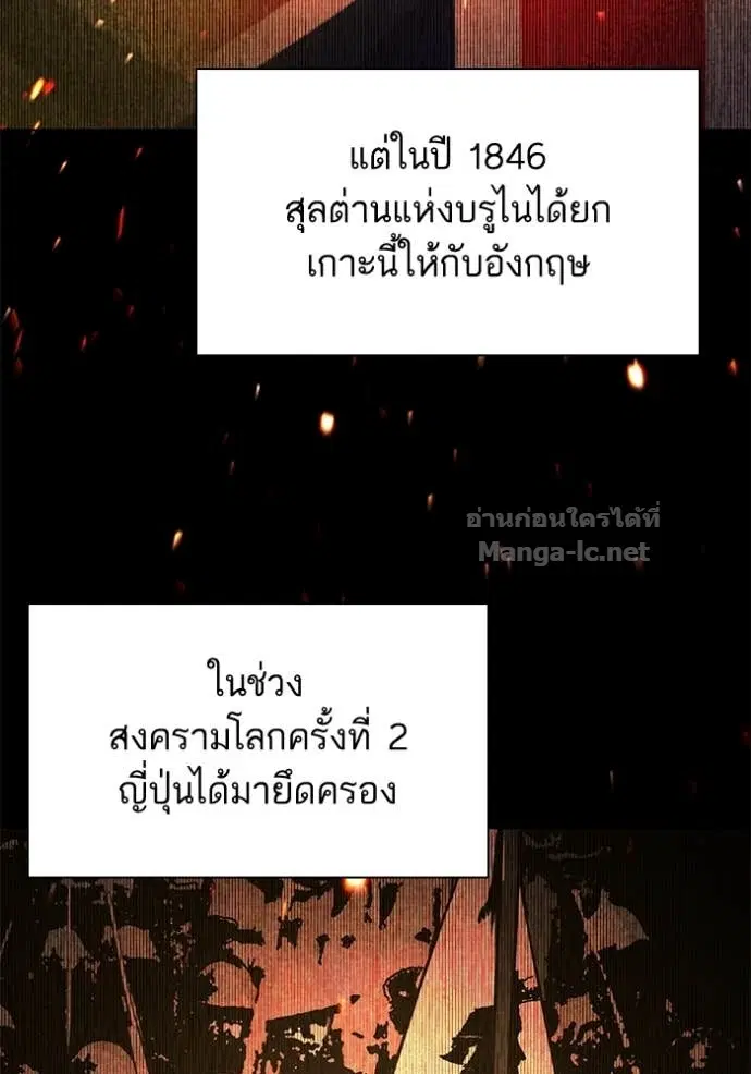 Reborn Rich ตอนที่ 155 หน้า 4
