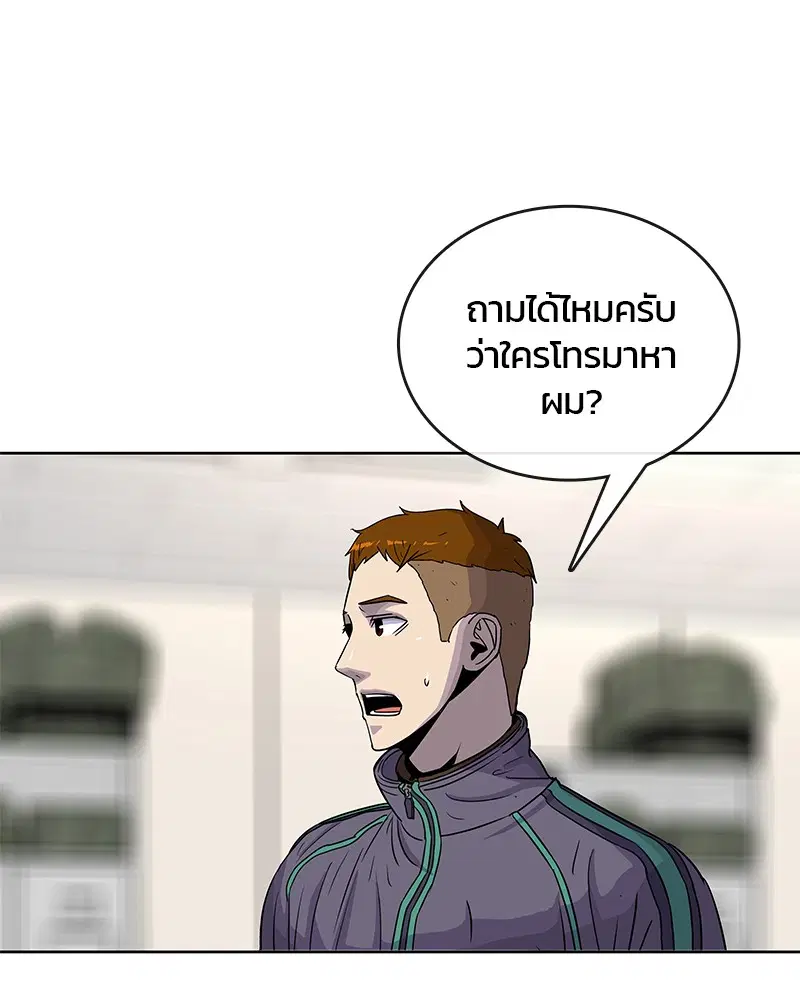 Kitchen Soldier ตอนที่ 83 หน้า 18