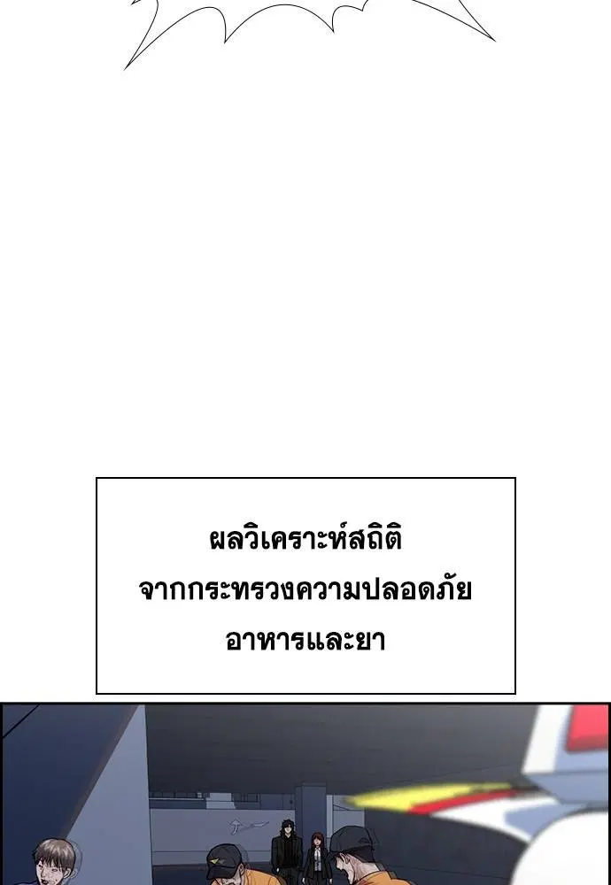 True Education ตอนที่ 130 หน้า 113