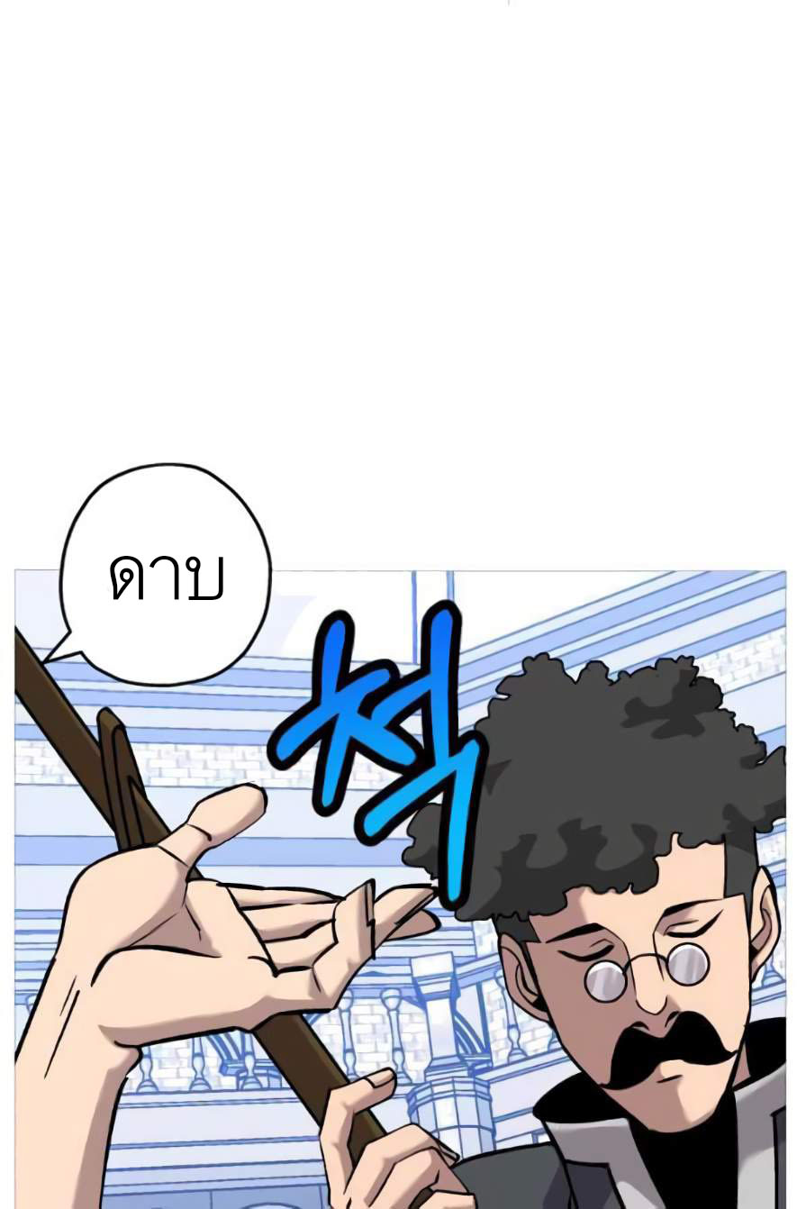 The Story of a Low-Rank จากเบี้ยสู่ราชัน ตอนที่ 55 หน้า 48