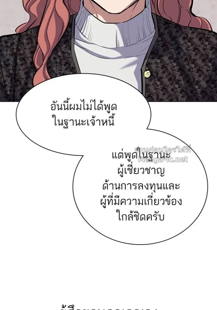 Reborn Rich ตอนที่ 106 หน้า 47