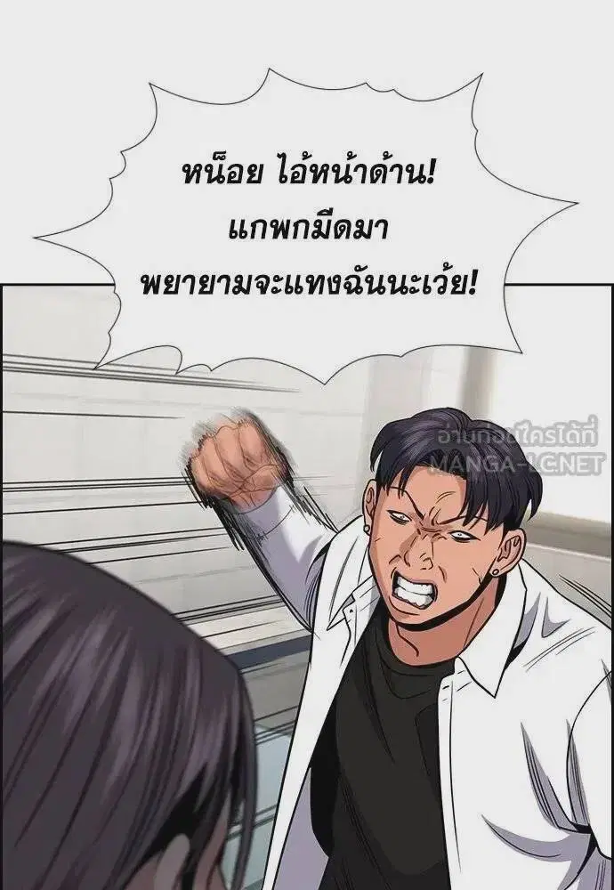 True Education ตอนที่ 182 หน้า 57