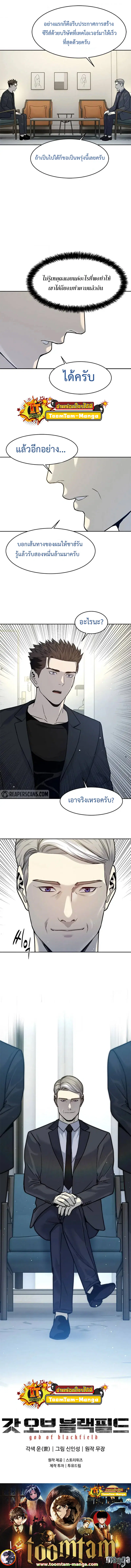 God of Blackfield ตอนที่ 69 หน้า 14