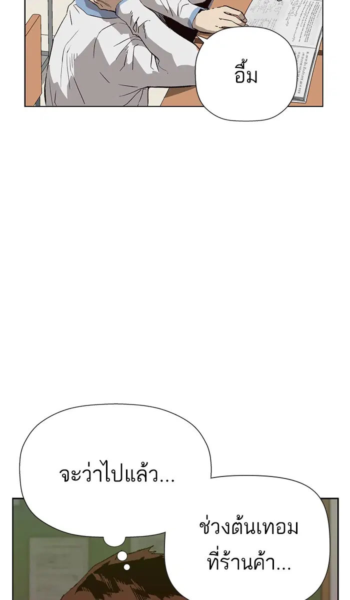 Weak Hero ตอนที่ 180 หน้า 70