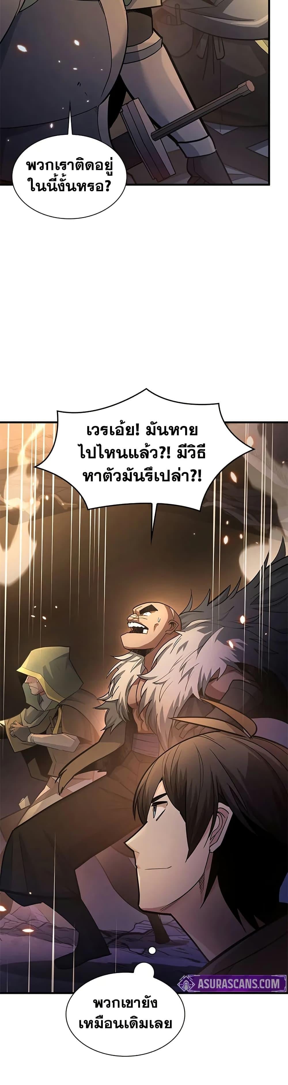 The Tutorial is Too Hard โลกฝึกสอนสุดโหดร้าย ตอนที่ 222 หน้า 24