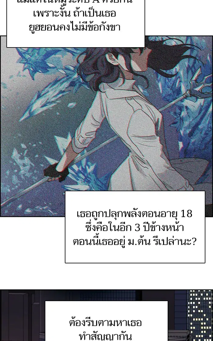 The S-Classes That I Raised (My S-Class Hunters) ตอนที่ 8 หน้า 28