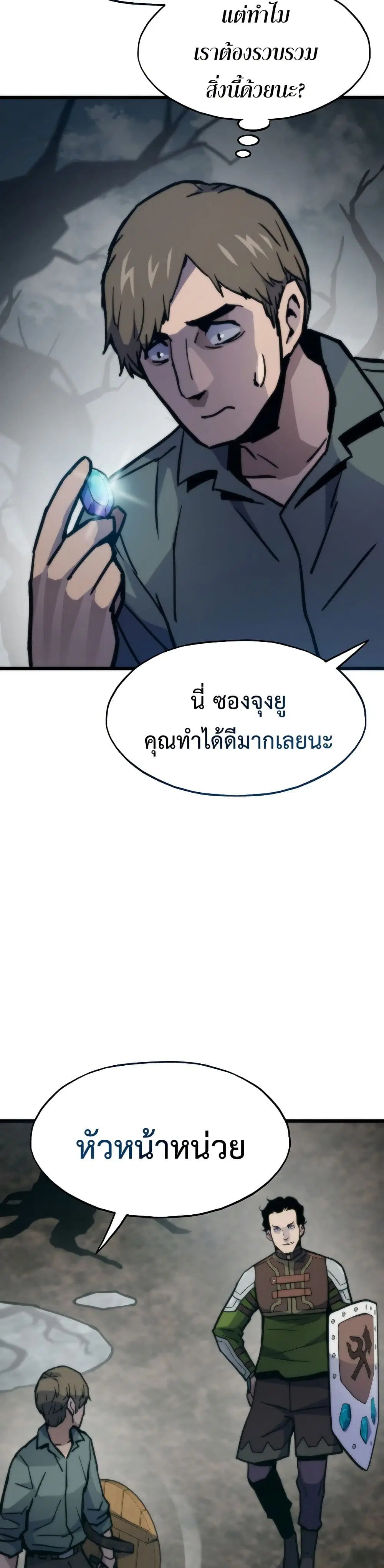 Past Life Returner ตอนที่ 77 หน้า 4