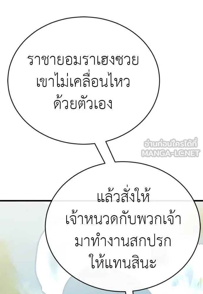 Reincarnation Path of The Underworld King ยอมรา ผู้พิพากษาจากนรก ตอนที่ 101 หน้า 164
