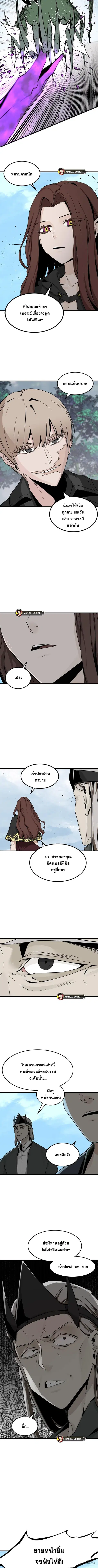 HERO KILLER ตอนที่ 145 หน้า 10