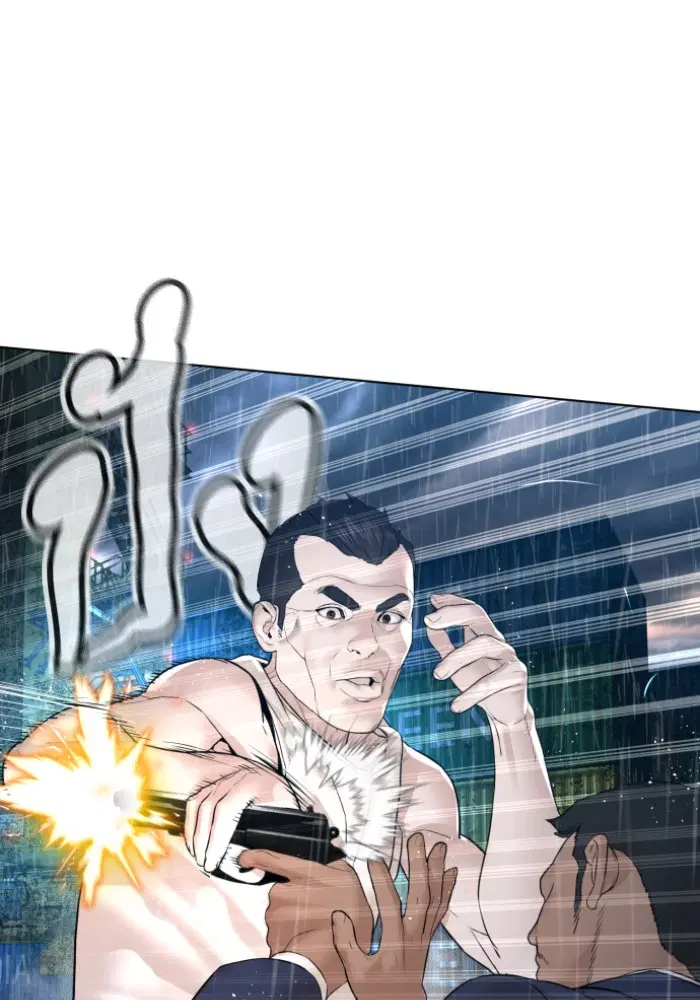 How to Fight ตอนที่ 124 หน้า 47