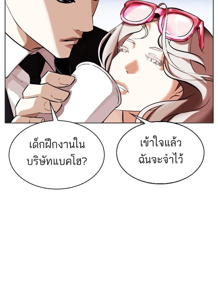 Lookism ตอนที่ 320 หน้า 69
