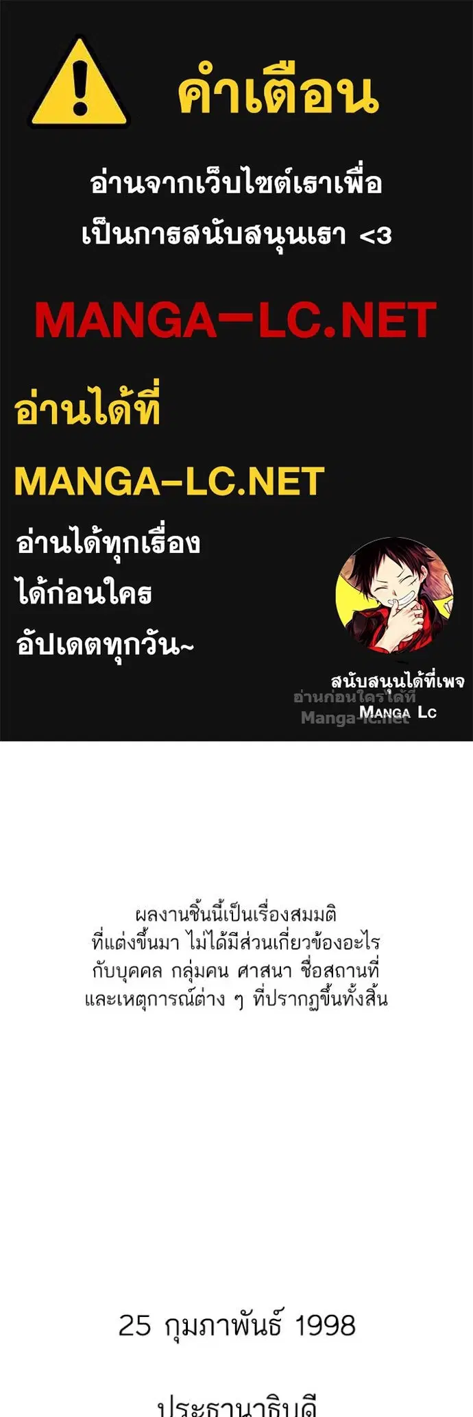 Reborn Rich ตอนที่ 56 หน้า 1