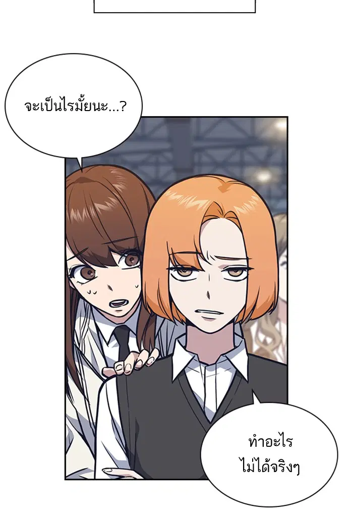 Study Group ตอนที่ 52 หน้า 57