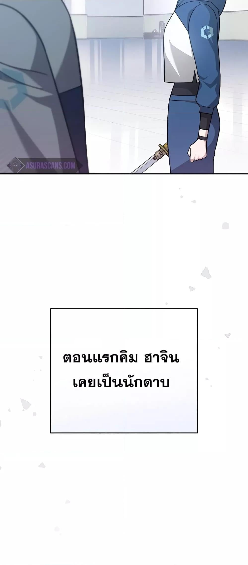The Novel’s Extra (Remake) ตอนที่ 50 หน้า 25