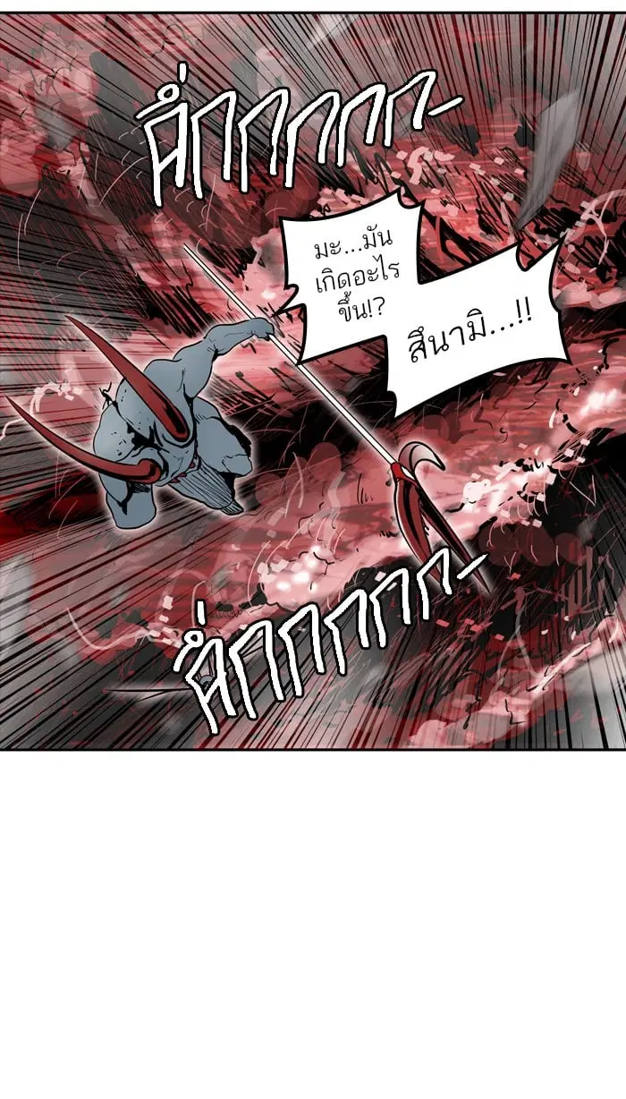 Tower of God ตอนที่ 332 หน้า 64