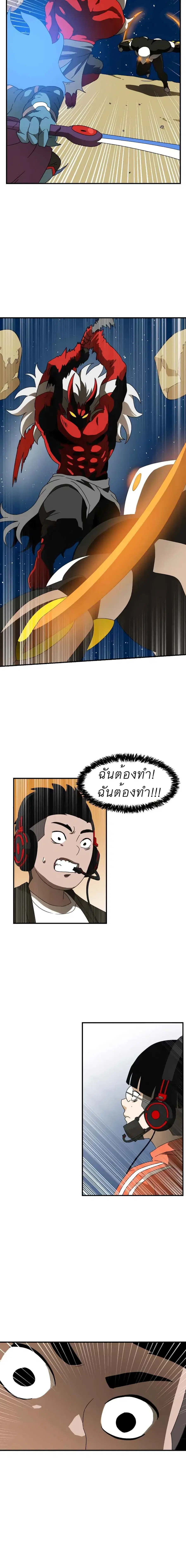 Double Click ตอนที่ 11 หน้า 13