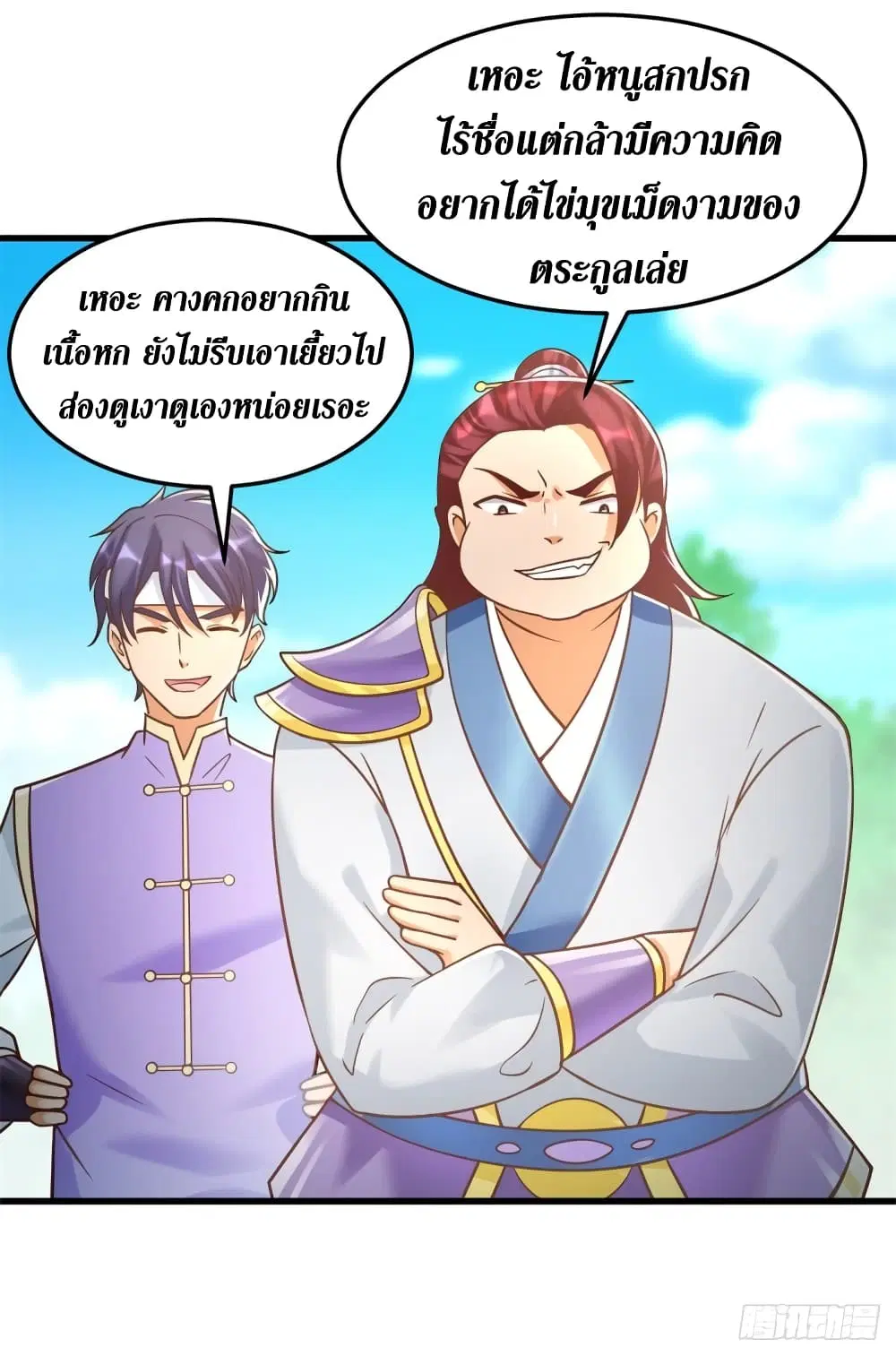 Zhi Zun Chong Sheng ตอนที่ 185 หน้า 17