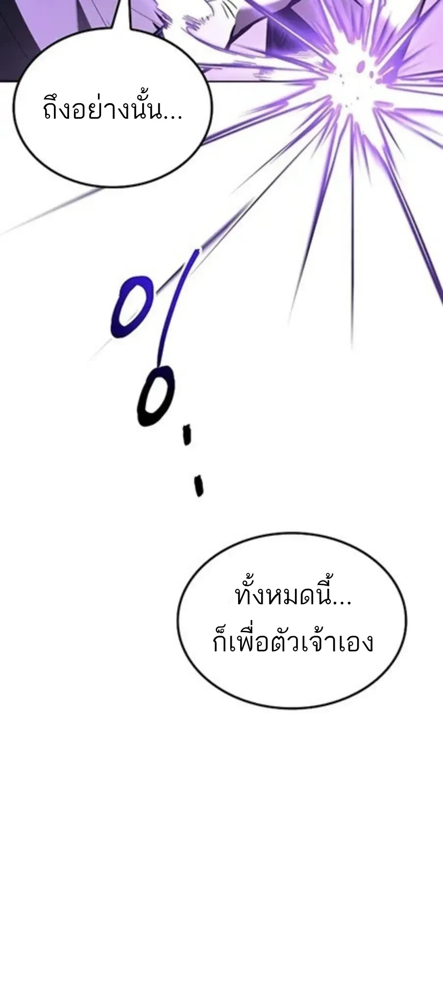 A Wizard’s Restaurant ตอนที่ 147 หน้า 34