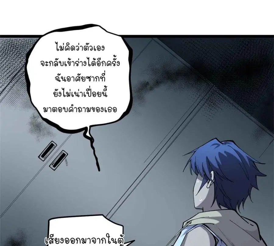Gatekeeper Of The Boundless World ตอนที่ 15 หน้า 18