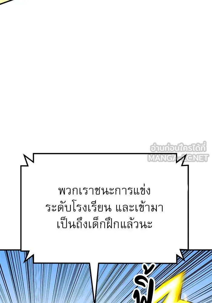 Double Click ตอนที่ 60 หน้า 63