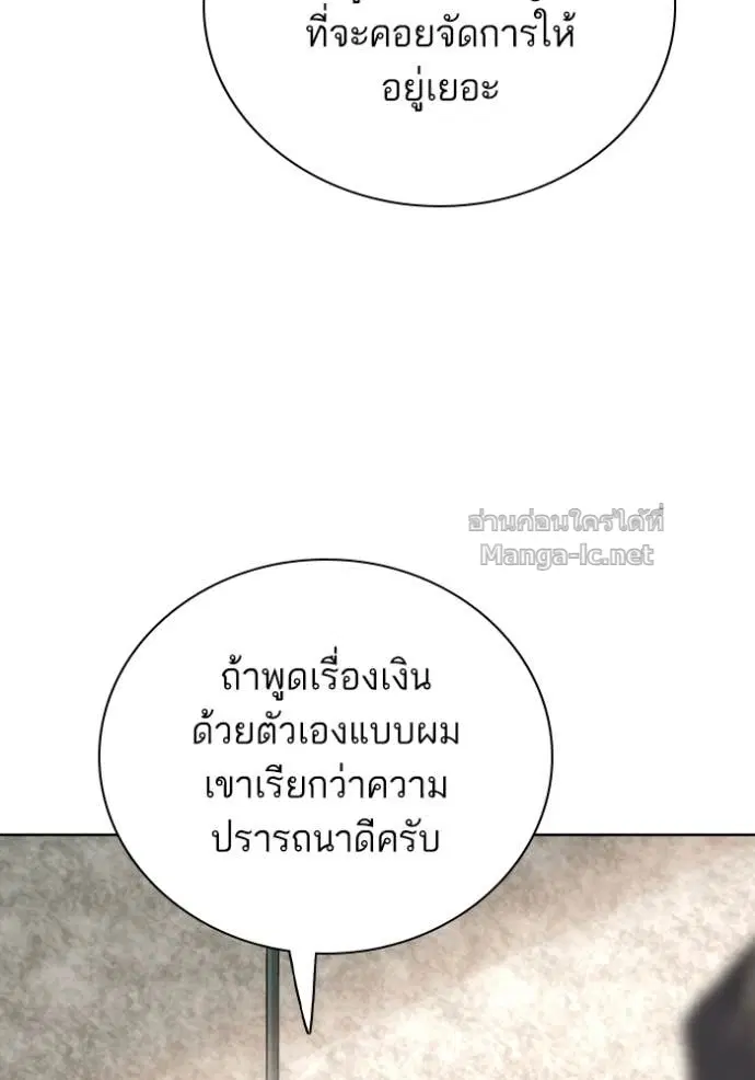 Reborn Rich ตอนที่ 176 หน้า 23