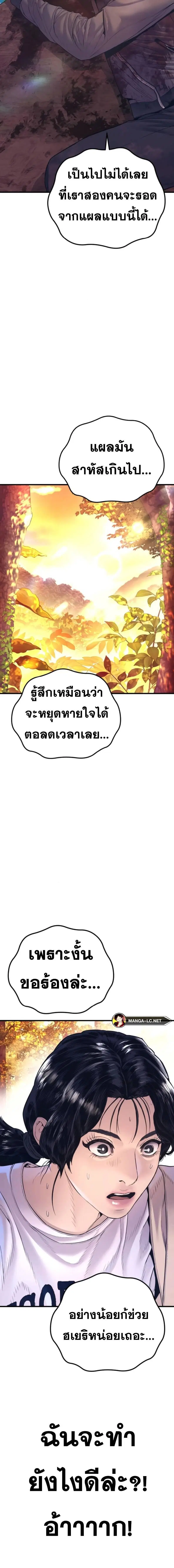 Manager Kim ตอนที่ 163 หน้า 28