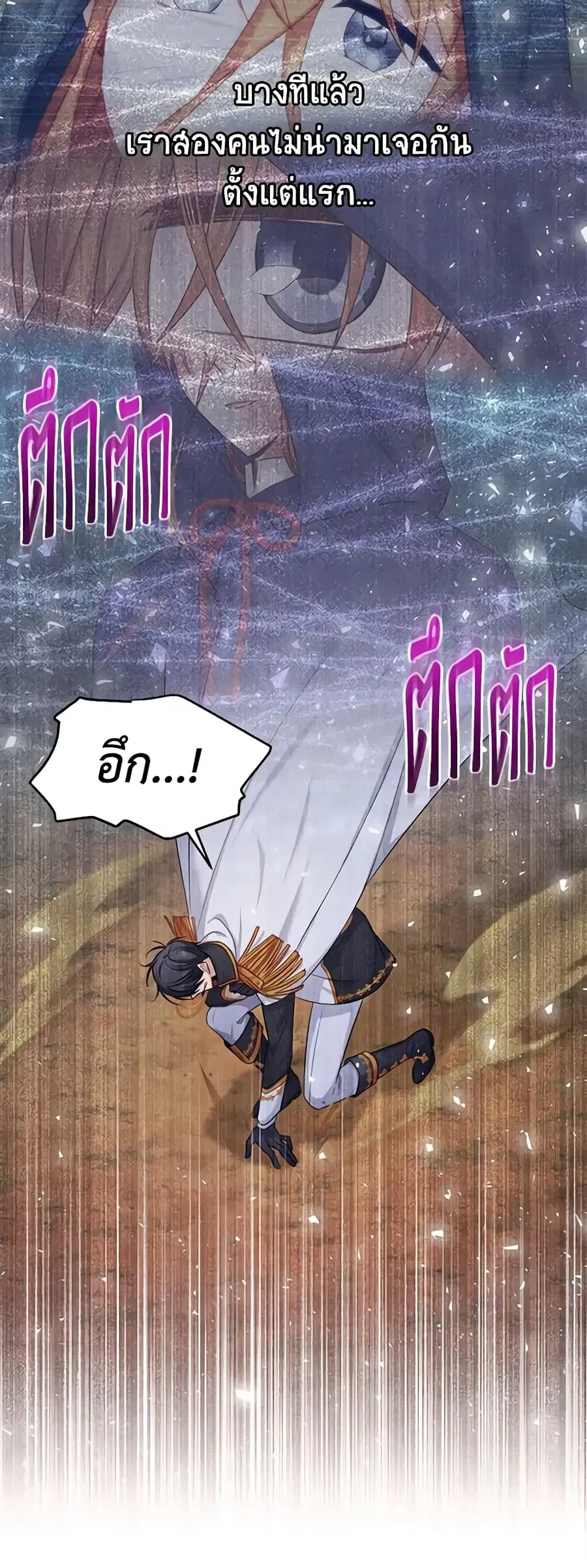 The Soulless Duchess ตอนที่ 112 หน้า 21