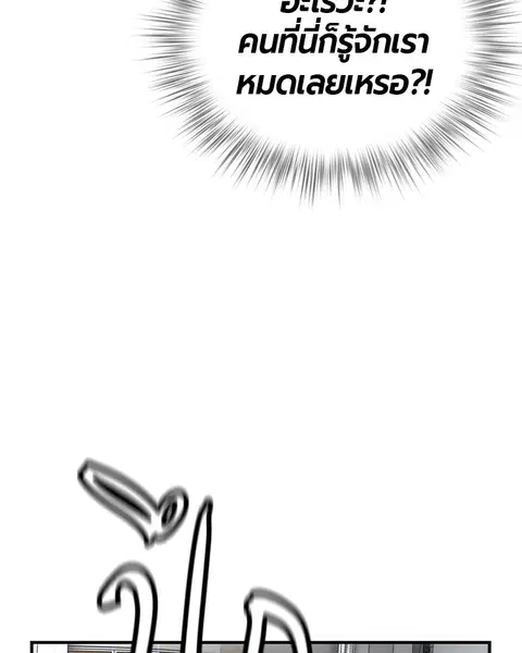 Jungle Juice ตอนที่ 6 หน้า 32