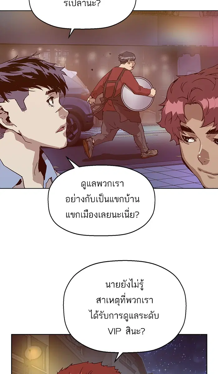 Weak Hero ตอนที่ 133 หน้า 61
