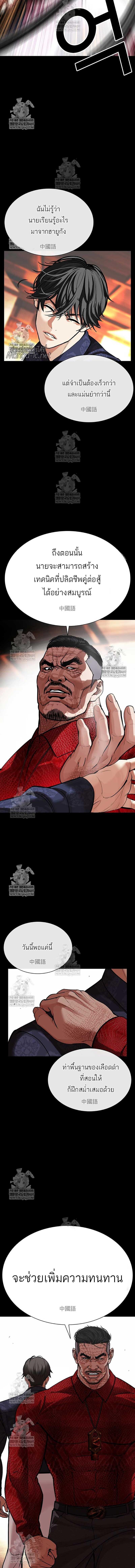 Lookism ตอนที่ 583 หน้า 4