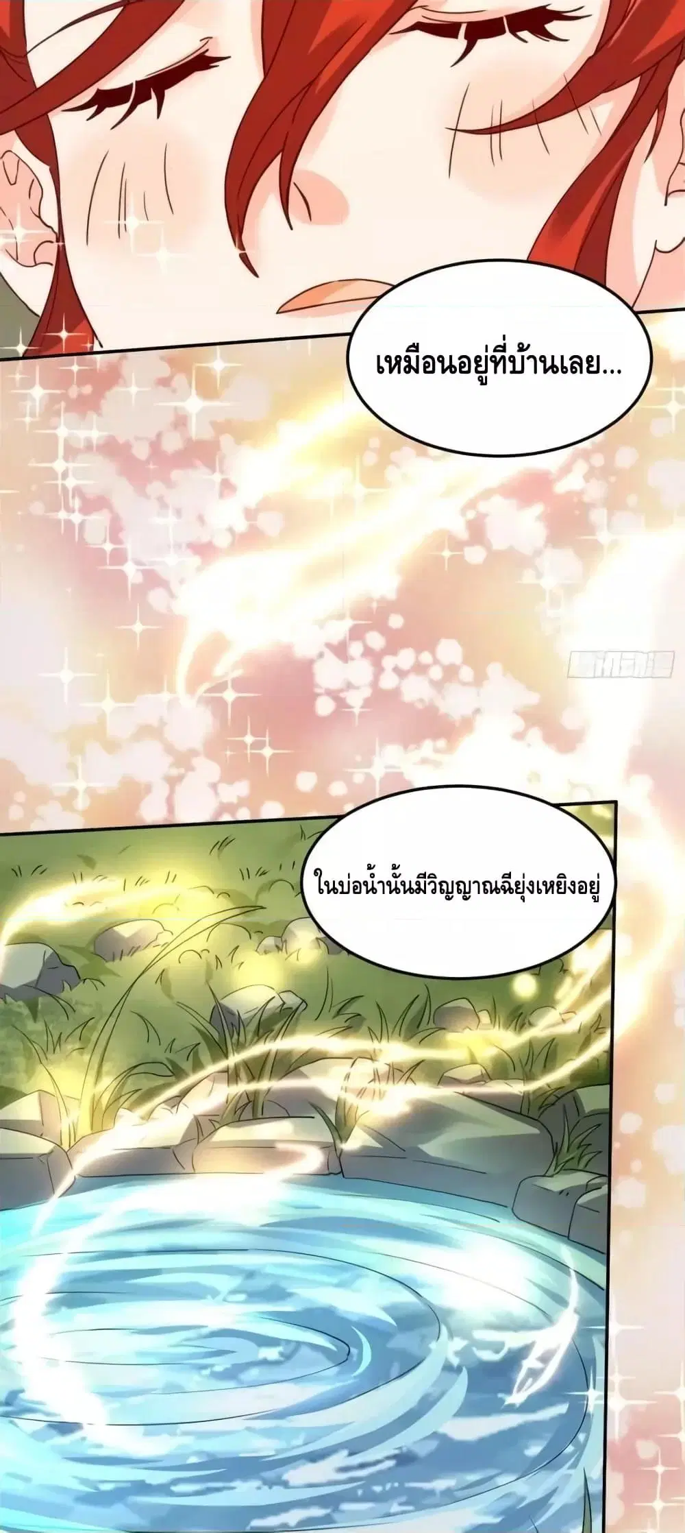 It Turns Out That I Am A Big Cultivator ตอนที่ 159 หน้า 12