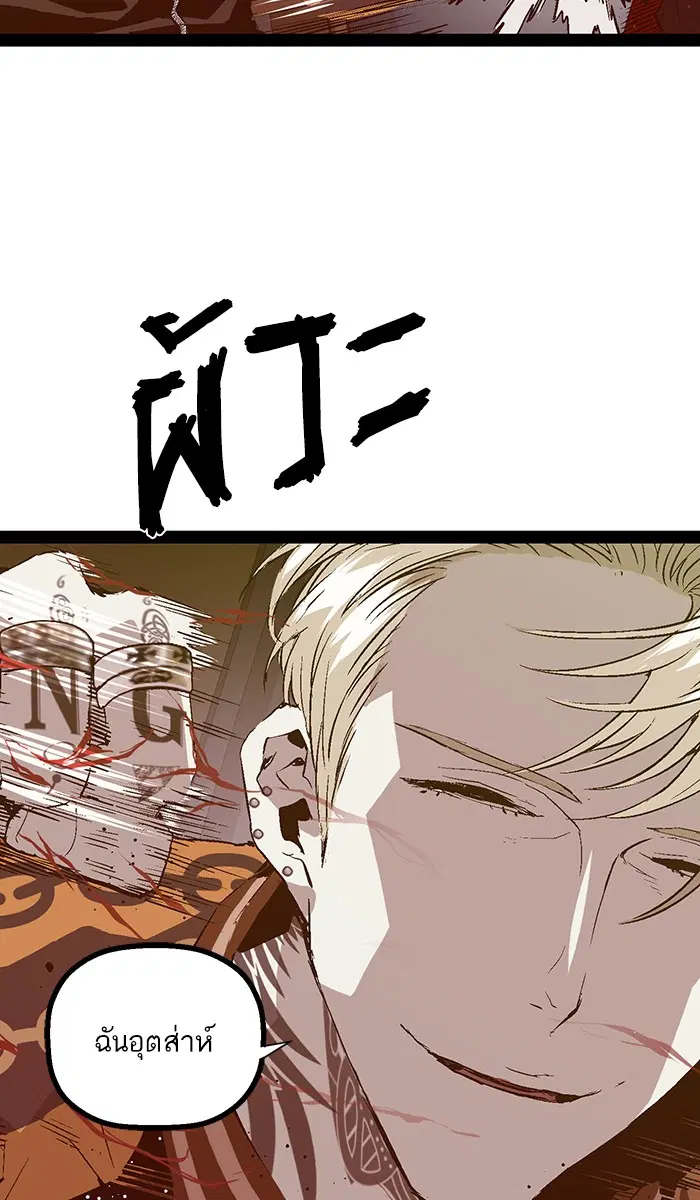 Weak Hero ตอนที่ 90 หน้า 50
