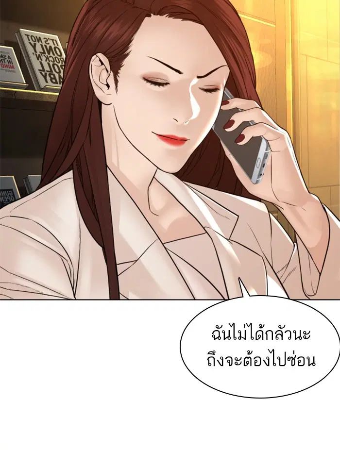 How to Fight ตอนที่ 119 หน้า 15