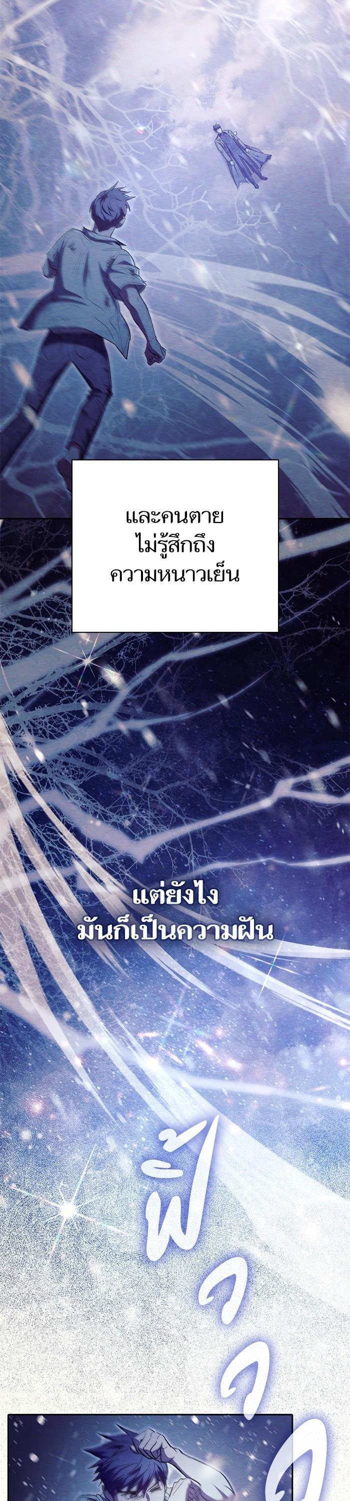 My S-Class Hunters (The S-Classes That I Raised) ตอนที่ 130 หน้า 19