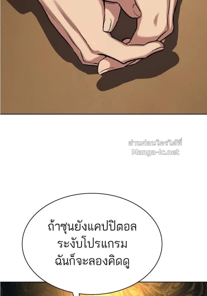 Reborn Rich ตอนที่ 169 หน้า 34