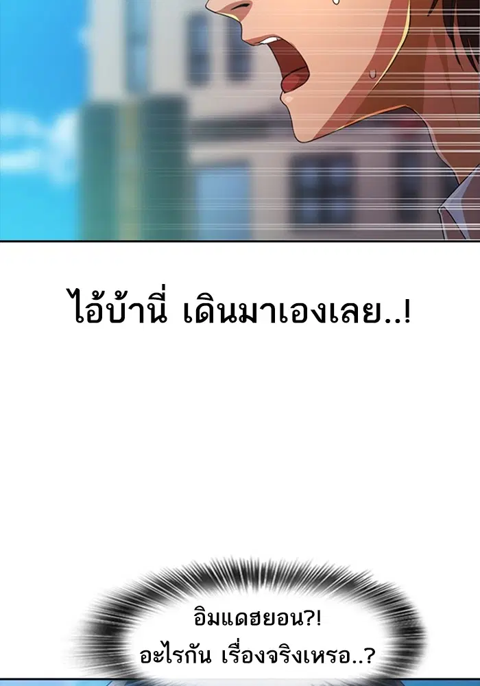 Random Chat ตอนที่ 280 หน้า 115